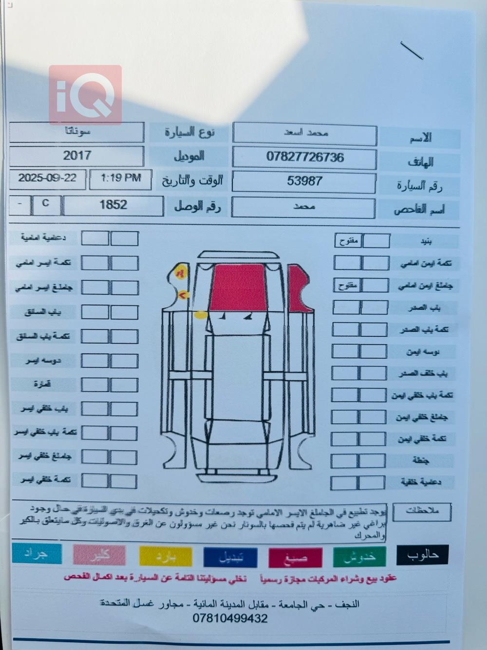 هیوندای سۆناتا